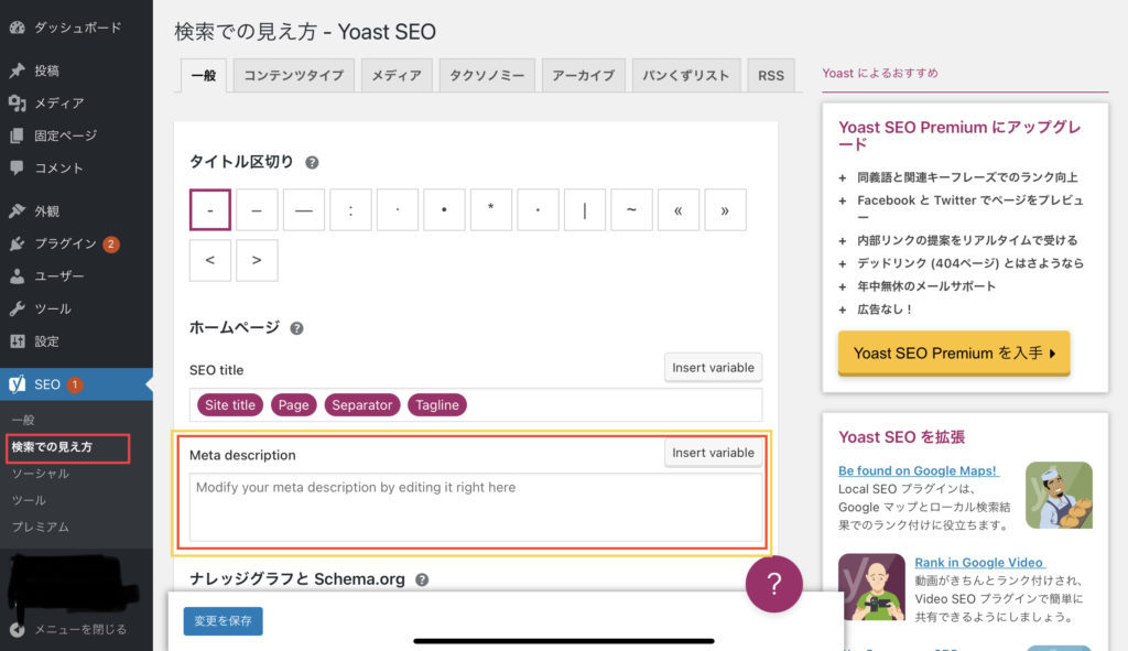 Meta description yoast